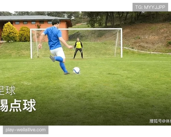 假动作规则：场上允许与点球禁忌的关键区别